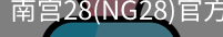 NG28